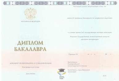 Диплом архитектора о высшем образовании  (Бакалавр)