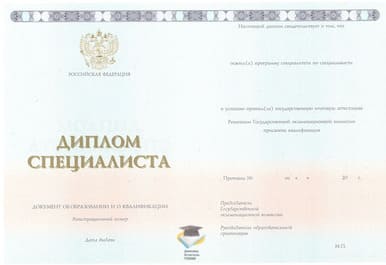 Диплом ЛГПУ ООО Знак 2014-2020 годов