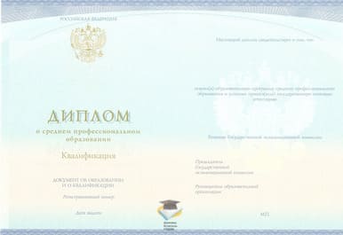 Диплом Таганрогского музыкального колледжа СпецБланк 2014-2020 годов